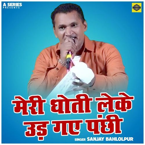 Meri Dhoti Leke Ud Gaye Panchhi