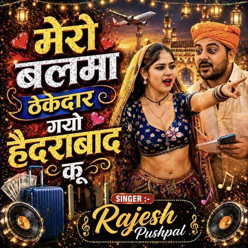Mero Balma Thekedar Gayo Hyderabad ku