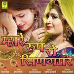 Mhare Roop Ro Singaar