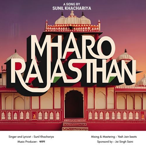 Mharo Rajasthan