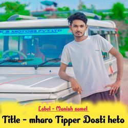 Mharo Tipper Dosti heto-Aj0OdDJgYmo