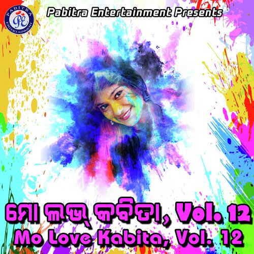 Mo Love Kabita, Vol. 12