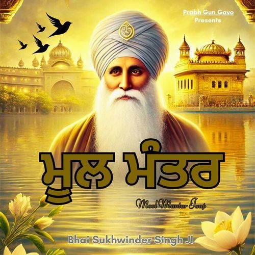 Mool Mantar