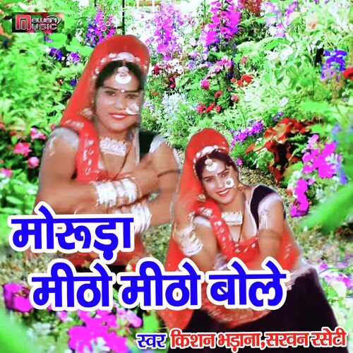 Moruda Meeto Meeto Bole (Rajasthani)