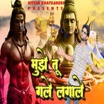 Mujhe Tu Gale Lagale