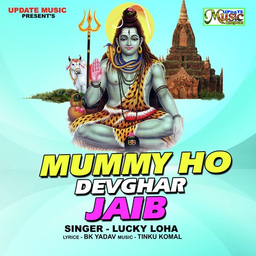 Mummy Ho Devghar Jaib (Bhakti Song)