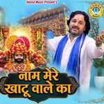 Naam Mere Khatu Wale Ka