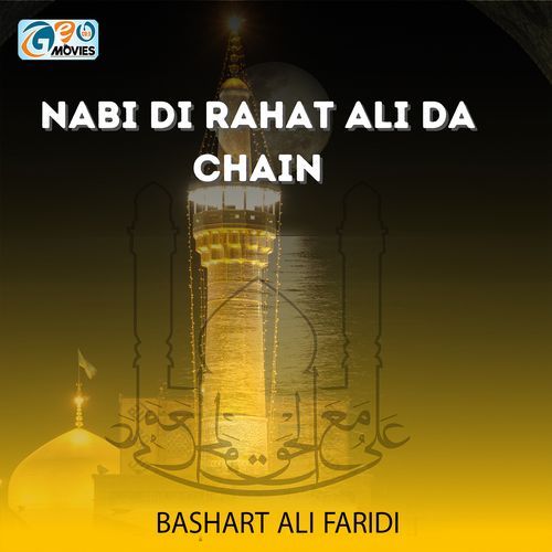 Nabi Di Rahat Ali Da Chain