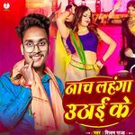 Nacha Lahnga Uthai Ke