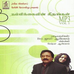 Nambikkayin Geethangal Mp3 Vol 1