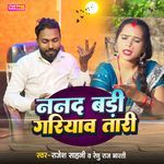 Nanad Badi Gariyaw Tari