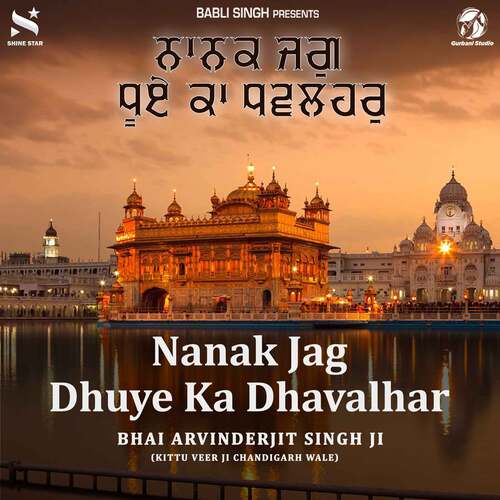 Nanak Jag Dhuye Ka Dhavalhar