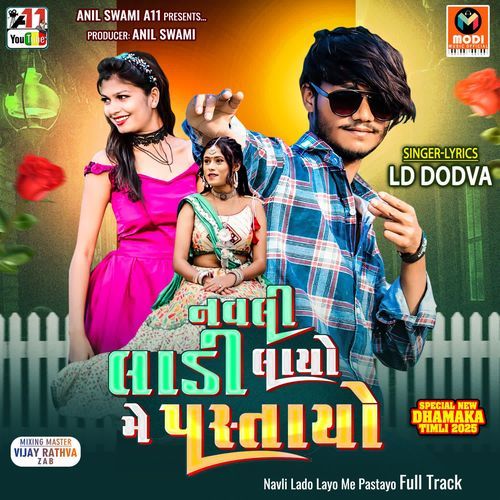 Navli Ladi Layo Me Pastayo Full Track