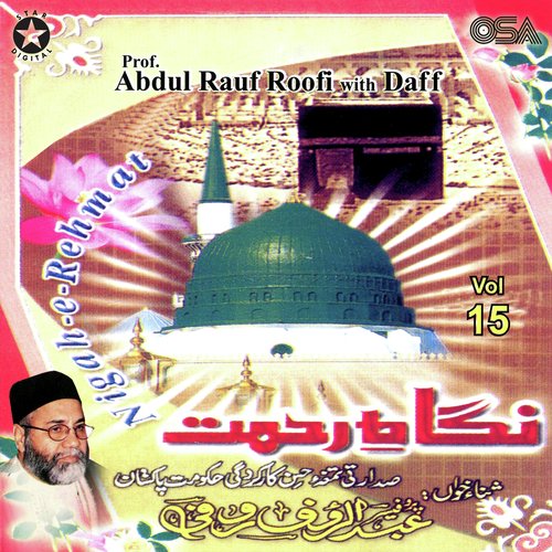 Nigah-e-Rehmat, Vol. 15_poster_image