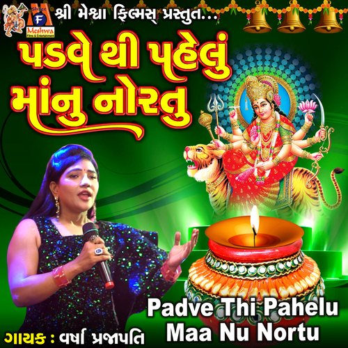 Padve Thi Pahelu Maa Nu Nortu