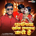 Palangiya Sakhi Mach Mach Kro Hai