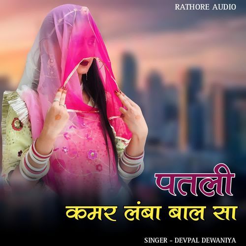 Patali Kamar Lamba Baal Sa