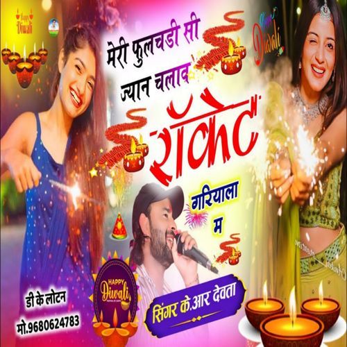 Phulchadi Si Jyan Chlab Rocket Diwali P