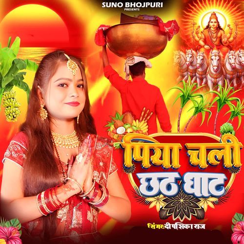 Piya Chali Chhath Ghat