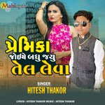 Premika Joiye Badhu Jayu Tel Piva