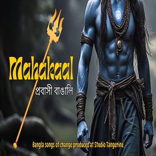 Probashi Bangali