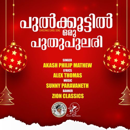 Pulkkoottil Oru Puthu Pulari