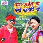 Pyar Bhail Ba Ago Pahdani Se