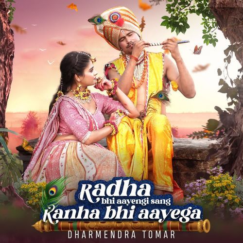 Radha Bhi Aayengi Sang Kanha Bhi Aayega