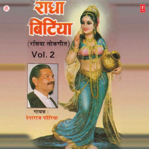 Radha Bitiya Vol-2