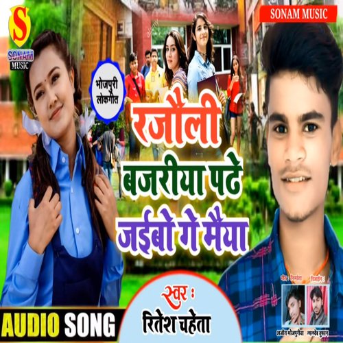 Rajauli Bajariya Padhe Jaibau Ge Maiya