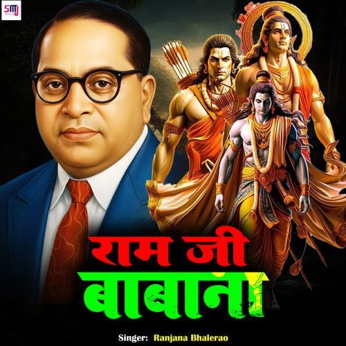 Ram Ji Babana