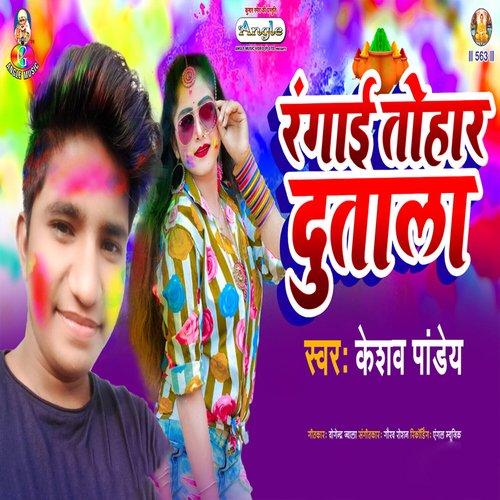 Rangai Tohar Dutala_poster_image