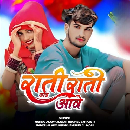 Rati Rati Yaad Vaye