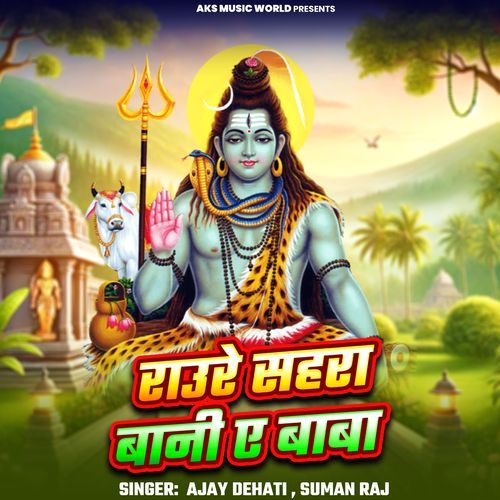Raure Sahara Bani Ye Baba