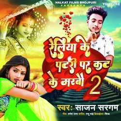 Reliya Ke Patari Par Kat Ke Marbabu 2 (Maghi)-BiYqWj5KRnY