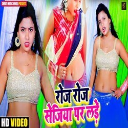 Roj Roj Sejiya Pe Lade (Bhojpuri Song)