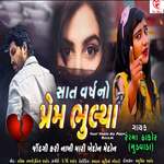 Saat Varsh No Prem Bhuliya