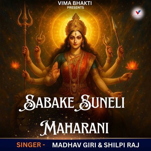 Sab Ke Suneli Maharani