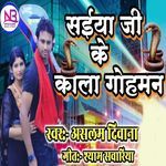 Saiya Ji Ke Kala Gohaman