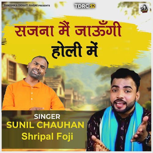 Sajna Main Jaungi Holi Me