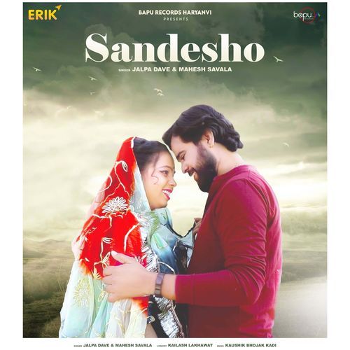 Sandesho (Studio)
