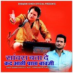 Sanwara Batade Kad Aasi Paccha Bavji