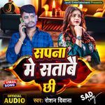 Sapane Mein Sataave Chhee