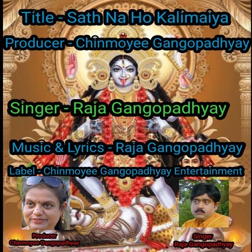 Sath Na Ho Kalimaiya