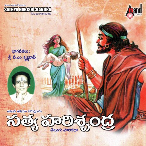 Sathyaharichandra- (Telugu Harikatha)