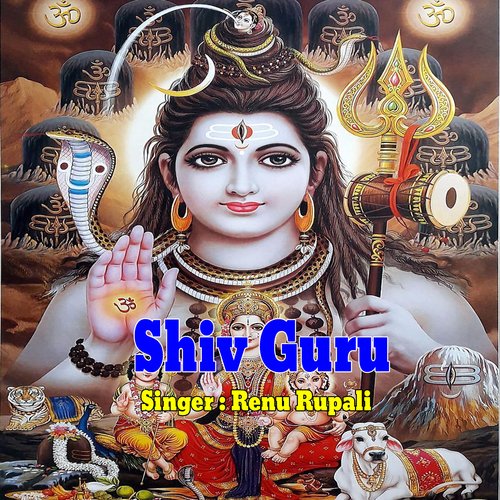 Shiv Guru