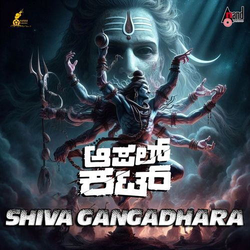 Shiva Gangadhara (From "Apple Cut")