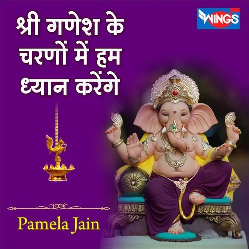 Shree Ganesh Ke Charon Me Hum Dhyan Karenge