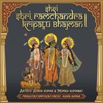 Shri Ramchandra Kripalu Bhajuman