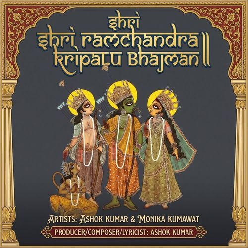 Shri Ramchandra Kripalu Bhajuman